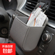 汽車用品超市車內(nèi)出風口置物袋車載收納箱掛袋放手機儲物盒多功能 方形 皮革-灰色