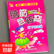 腦筋急轉(zhuǎn)彎全套6冊 6-8-12歲腦力開發(fā)左右腦 天下無敵篇 單冊 無規(guī)格
