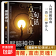 說話的藝術(shù) 口才江湖：高情商說好場面話 向上社交與跨越圈層的通關(guān)話術(shù)場面上要說的場面話 一句頂萬句 高情商接話 銷售的底層邏輯 銷售說話技巧銷售實操寶典 提高溝通力共情力影響力銷售力書籍 醒腦神句-一