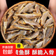 香酥原味黃魚酥即食小黃魚海味香辣休閑小零食小黃魚干 原味黃魚酥48g*2袋