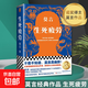 生死疲勞 莫言全集莫言作品集  晚熟的人 不被大風(fēng)吹倒 豐乳肥臀等套裝單冊自選 新華書(shū)店正版書(shū)籍 生死疲勞