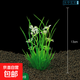 共度（Gong Du）魚(yú)缸裝飾仿真水草水族箱造景布景塑料花水草工藝 CX5325仿真水草(白綠)