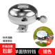 自行車(chē)鈴鐺老式復古車(chē)鈴聲音超響亮兒童車(chē)折疊車(chē)喇叭單車(chē)騎行裝備 白色鈴鐺 安裝右邊