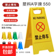 A字牌小心地滑正在維修施工清潔中提示牌禁止停車警示告示牌 禁止停車-立式