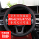 宇通大客車(chē)旅游公交車(chē)方向盤(pán)套中巴大巴校車(chē)公務(wù)車(chē)大貨車(chē)汽車(chē)把套 經(jīng)典黑【舒適手感 吸汗透氣】 【方向盤(pán)外直徑】47厘米