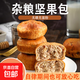 雜糧堅果包 0蔗糖早餐糖友代餐糕點(diǎn)粗糧面包營(yíng)養健康 [京東快遞] 雜糧堅果包50g*12包