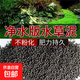 水草陶粒砂生態(tài)魚(yú)缸玻璃瓶家用水草泥水培四季造景套餐新手易種 1斤水草泥