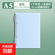 馬卡龍活頁(yè)本筆記本本子b5的可拆卸活頁(yè)筆記本a4初中生專(zhuān)用高中生a5錯題本學(xué)生線(xiàn)圈本扣環(huán)記事本日記本 A5橫線(xiàn)1本｜藍色（60張/本）
