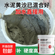 水泥地面修補(bǔ)防水抗裂速干特種水泥快干堵漏王高標(biāo)號白水泥砂漿膠 【地面專用】抗裂修補(bǔ)砂漿 3.2斤裝