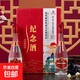杏花村山西汾酒產(chǎn)地53度紀(jì)念版清香型白酒整箱批發(fā)純糧食2瓶至尊 53%vol 500mL 2瓶 紀(jì)念版清香型