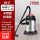 揚子吸塵器家用大吸力強力大功率洗車店商用裝修美縫專用工業(yè)吸塵機桶式吸塵器 20L基礎款不繡鋼桶【帶防塵袋+5米線】