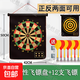 安全磁性磁吸飛鏢盤(pán)套裝比賽專(zhuān)用家用兒童趣味益智室內玩具飛鏢靶 大號飛鏢盤(pán)+12支磁性飛鏢】+掛鉤