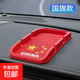 汽車(chē)雙卡多功能儀表臺號碼牌防滑墊車(chē)載手機支架導航車(chē)用手機座 國旗款