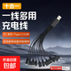 【一線多用】充電線十合一數(shù)據(jù)線充電器車(chē)載多接口適配剃須刀理發(fā)器電動(dòng)牙刷音響充電器X10充電線 十合一充電線【1條】安全充不傷機(jī)