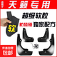 適用于天籟擋泥板日產(chǎn)原廠2024款第七代2221201913老前輪后前配件 專車專用擋泥板 04-07款(彈力軟膠防凍)