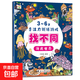 培養(yǎng)孩子的左右腦專注力超級(jí)腦訓(xùn)練營(yíng)圖書(shū) 5-7歲全腦開(kāi)發(fā)思維游戲書(shū)思維力專注力訓(xùn)練游戲找不同圖畫(huà)書(shū)孩子興趣 【找不同】-海底世界