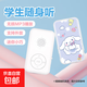 學(xué)生MP3可外放聽(tīng)歌 隨身聽(tīng) 聽(tīng)音樂(lè )播放器 便攜迷你小巧 初高中生聽(tīng)歌聽(tīng)力專(zhuān)用mp3住校生必備神器 圖案隨機【祼機袋裝 無(wú)配件充電線(xiàn)】