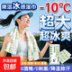 防蚊蟲冰感毛巾降溫濕毛巾冷感清涼提神運(yùn)動(dòng)戶外健身擦汗涼感毛巾 1條【涼感毛巾】活動(dòng)款 1條