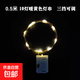 led小燈串發(fā)光鮮花束串燈禮盒燈串迷你蛋糕裝飾閃燈燈籠電子燈芯 0.5米長 防水可剪（暖白） 帶開關(guān)三擋可調(diào)(1條裝)