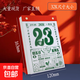 2026丙午馬年老黃歷一天一頁(yè)手撕日歷傳統掛歷月歷桌面臺歷新年用品 2026年瑞滿(mǎn)堂桌面臺歷32k（封面隨機發(fā)）