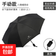 防風(fēng)遮陽(yáng)傘防曬太陽(yáng)傘男士折疊兩用全自動(dòng)晴雨女雨傘 手動(dòng)反向UV-黑色-1把（opp袋）