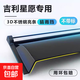 適用吉利星愿專(zhuān)用雨眉晴雨擋配件汽車(chē)用品改裝件車(chē)窗擋雨板裝飾防 吉利星愿【晴雨擋-無(wú)標】【4片】