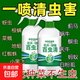百蟲(chóng)清園林植物蔬菜通用花卉綠植除蟲(chóng)劑多肉月季驅花蚜園藝工具 高效款百蟲(chóng)清300ml/3瓶+1噴頭