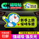 實習車貼新手上路磁性貼汽車創(chuàng)意搞笑反光貼實習期標志磁吸車貼紙 【強磁吸反光貼】叮當貓新手上路