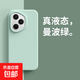 【真液態】適用榮耀magic7/6/5/Pro手機殼新款華為液態軟硅膠防摔女高級感保護套高級男外殼400 大孔液態硅膠-曼波綠 榮耀400 Pro