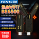 免驅動USB無線網(wǎng)卡WiFi7免驅動三頻BE6500M千兆電競游戲直播臺式機筆記本電腦wifi接收器win10/11 BE6500【wifi7】win10/11