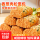 【現做現發(fā)】百草戀香蔥肉松卷面包休閑零食品早餐面包 香蔥肉松卷面包 18包*55g