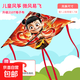 兒童風(fēng)箏哪吒風(fēng)箏男女孩風(fēng)箏哪吒腦海風(fēng)箏 1.2米哪吒+100米線(xiàn)