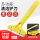 耐用鏟刀玻璃清潔刀加厚刮刀瓷磚美縫除膠刀墻面保潔工具地板鏟子 【一鏟凈】家用多功能小鏟-1把裝