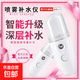 【出行必備】補水儀納米噴霧器注氧便攜臉部保濕小型蒸臉器冷噴手持加濕美容儀 2個裝 白色+白色