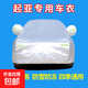 起亞福瑞迪智跑K2 K3 K4K5車(chē)衣車(chē)罩防曬防雨塵專(zhuān)用厚隔熱汽車(chē)套外 鋁膜銀 其他車(chē)型下單留言專(zhuān)車(chē)專(zhuān)用車(chē)衣