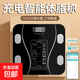 體脂秤智能稱(chēng)體重秤電子秤 稱(chēng)重體脂稱(chēng)電子秤小米蘋(píng)果手機精準家用電子秤智能精準體脂秤減肥體重 鋼琴黑 充電款 智能體脂秤