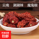 云南涮涮辣干辣椒變態(tài)辣魔鬼辣火鍋底料生鮮調(diào)料 魔鬼辣干椒 500g 凈重