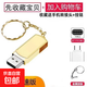 高速u(mài)盤(pán)手機電腦兩用16g/32g/64g/128g學(xué)生辦公大容量正品優(yōu)盤(pán) 旋轉款【土豪金】 128GB