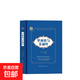 精裝名著(zhù)昆蟲(chóng)記名家全譯本外國經(jīng)典文學(xué)精選書(shū)系新正版中課外閱讀 羅密歐與朱麗葉（精裝）
