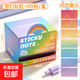 珠光透明抽拉式便利貼有粘性全粘式高顏值小學(xué)生專(zhuān)用便簽本貼紙可撕可書(shū)寫(xiě)錯題初中生用卡通可愛(ài) 【夢(mèng)幻彩虹】共105貼