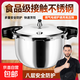 加厚防爆食品級不銹鋼高壓鍋燃氣家用電磁爐通用款煤氣灶壓力鍋 13-18人短柄通用 32cm 17L