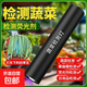 蔬菜檢測紫光燈鑒定熒光劑波爾多液照菜農殘霉菌可充電紫光燈 升級款 300毫安