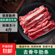 原切整扇去骨牛肋條雪花牛肉0添加肋條新鮮牛肉燒烤食材商用批發(fā) 【4斤】整扇原切去骨牛肋條
