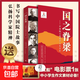 【京東快遞直發(fā)】國之脊梁 國之驕傲 兒童版正版中國院士的科學(xué)人生百年寫(xiě)40位中國院士的光輝事跡暑假閱讀暑假課外書(shū) 國之脊梁