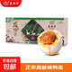 【高端送禮】秦郵咸鴨蛋高郵特產(chǎn)松沙流油開(kāi)袋即食  團購送禮禮盒 55克10枚禮盒裝*1