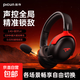 品存（picun）G3頭戴式耳機無線藍牙2.4G游戲電競專用臺式電腦有線帶耳麥男生禮物 【黑紅色】FPS專業(yè)音效|輕量化設(shè)計