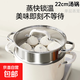 不銹鋼不沾內鈦蒸鍋家用大容量不粘湯鍋煮燉鍋一體電磁燃氣灶通用 內鈦金灰外白湯鍋+蓋+蒸籠*1 22cm