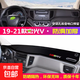 五菱宏光V儀表臺防曬避光墊汽車內(nèi)飾用品中控臺隔熱遮陽工作臺墊 19-25款宏光V【防滑款】黑邊