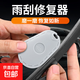 汽車(chē)雨刮修復器雨刷片膠條雨條雨片劃痕無(wú)骨修復工具雨刷條通用 雨刮修復器-銀色