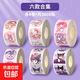 庫洛米貼紙卷兒童獎勵小貼紙幼兒園寶寶可愛(ài)貼畫(huà)小學(xué)生一年級表?yè)P貼女孩手帳裝飾小圖案圓形封口貼 六款合集 無(wú)規格